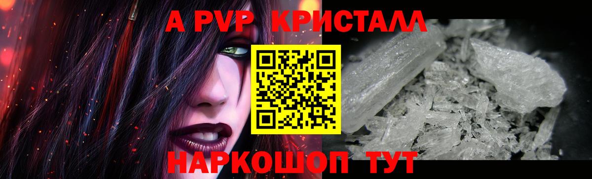 APVP крисы CK  Alpha-PVP Соль  Alfa_PVP  Южноуральск 