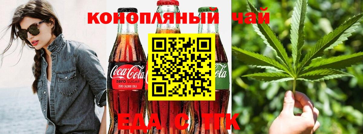 Печенье с ТГК конопля  Вход с VPN  Южноуральск 