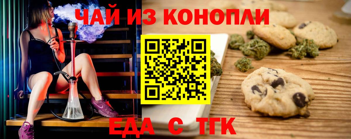Cannafood конопля Южноуральск