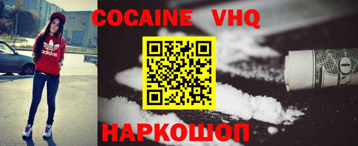 Cocaine  Южноуральск  Кокаин Эквадор  КОКАИН Fish Scale 