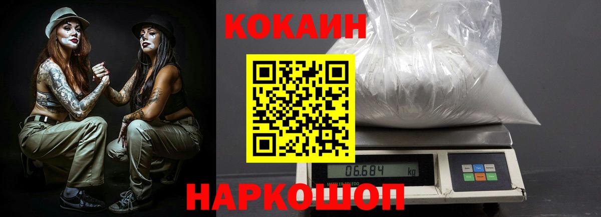 COCAIN Перу  Cocaine 97%  Вход с VPN  Южноуральск 