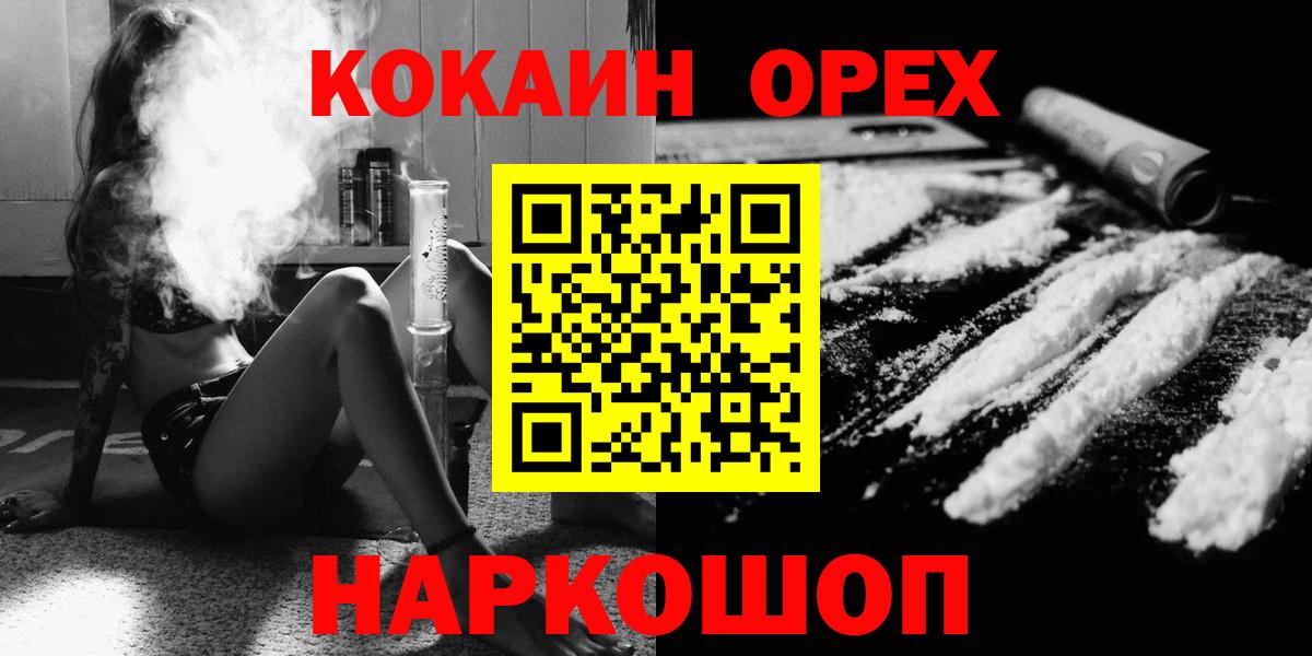 Cocaine Эквадор Южноуральск