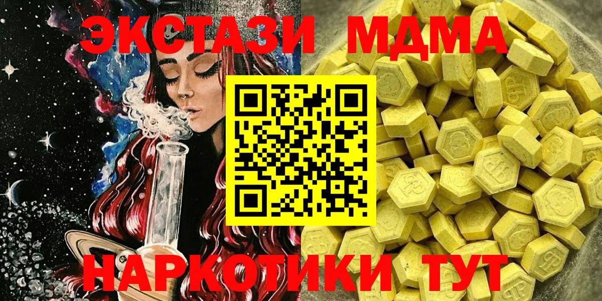 ЭКСТАЗИ DUBAI  гидра зеркало  Ecstasy  Ecstasy Philipp Plein  Южноуральск 