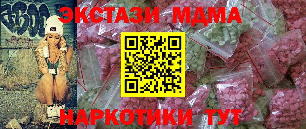 ЭКСТАЗИ 280мг Южноуральск