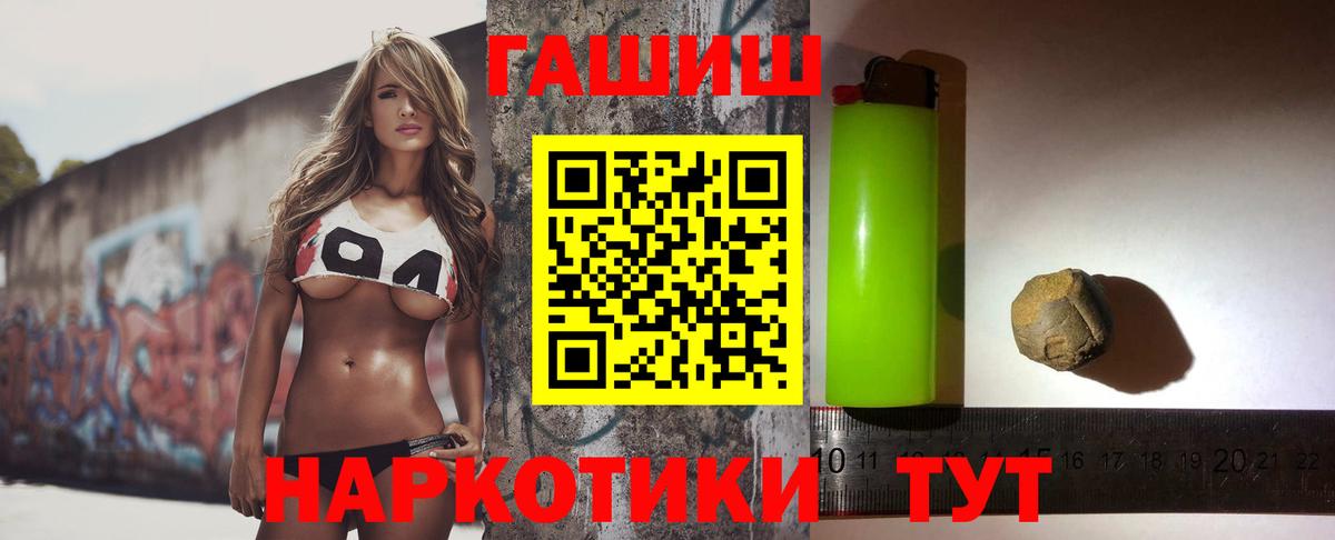 наркошоп  ГАШИШ  Южноуральск  Вход с VPN  ГАШИШ VHQ  ГАШИШ Premium 