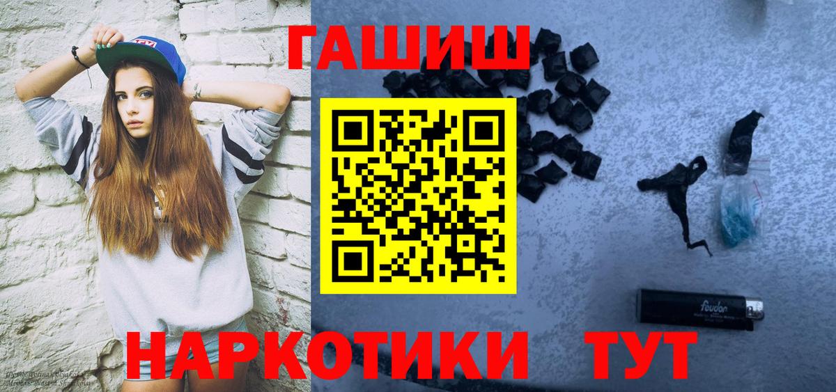 ГАШ Cannabis  ГАШИШ  ГАШ Cannabis  Южноуральск 