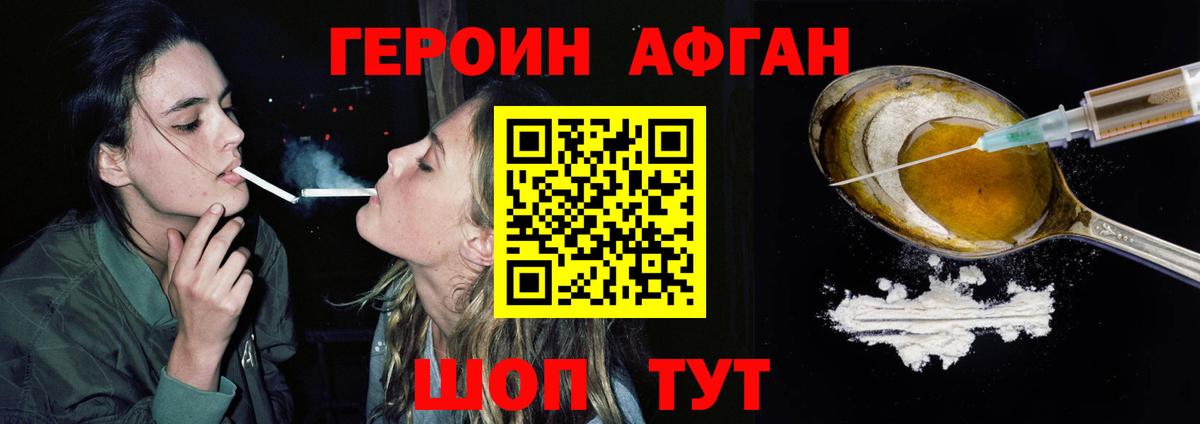 Героин белый Южноуральск