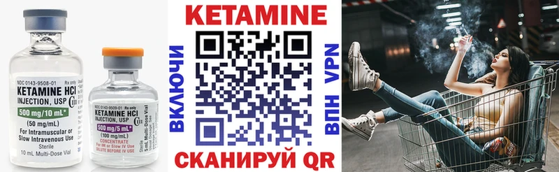 купить закладку Южноуральск Кетамин VHQ