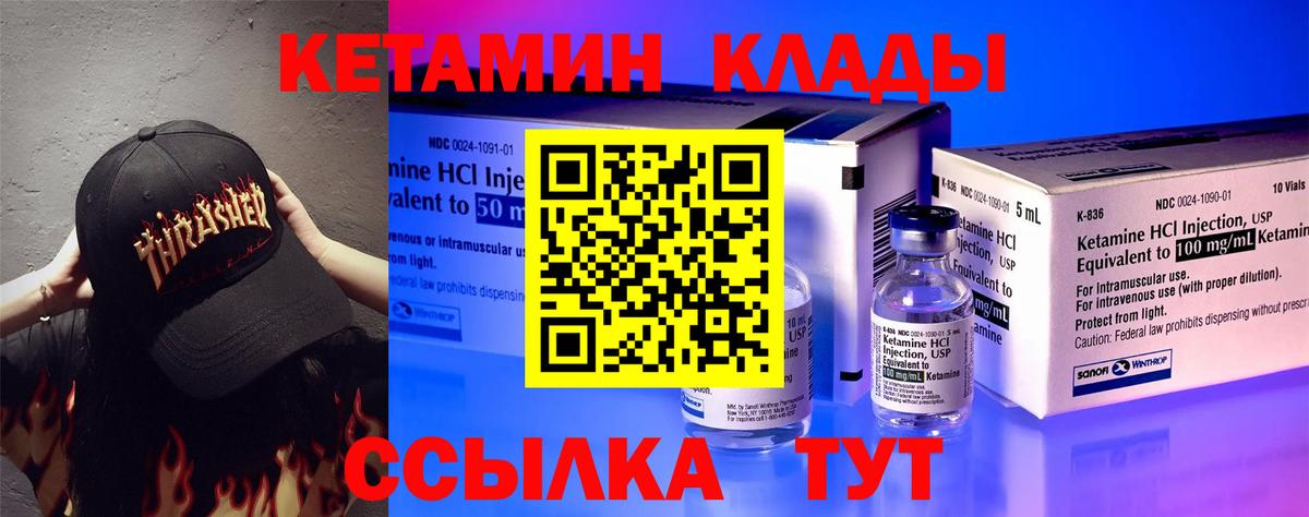 Кетамин ketamine  КЕТАМИН ketamine  Вход с VPN  Южноуральск 