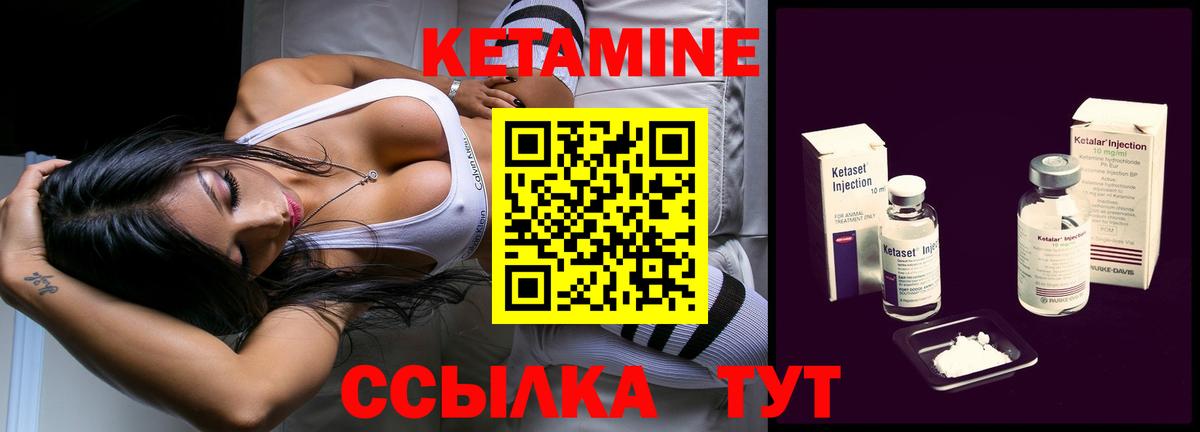 Кетамин ketamine Южноуральск