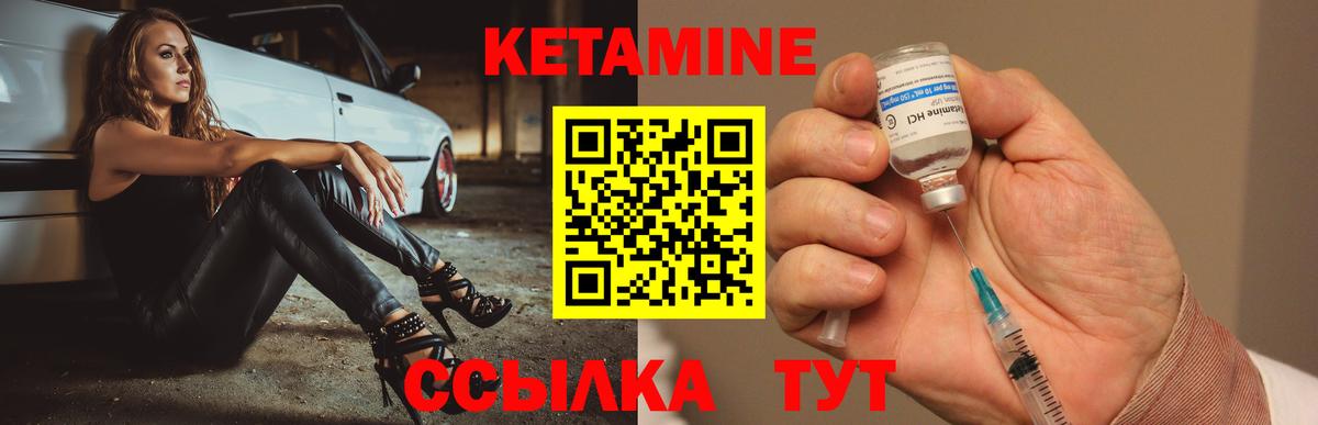 КЕТАМИН ketamine  Южноуральск  Кетамин VHQ 