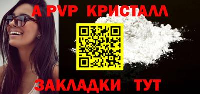 a pvp Апшеронск