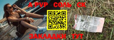 a pvp Апшеронск