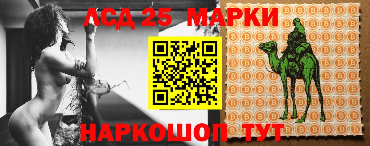 Лсд 25 экстази кислота  Вход с VPN  LSD-25 экстази ecstasy  Южноуральск 