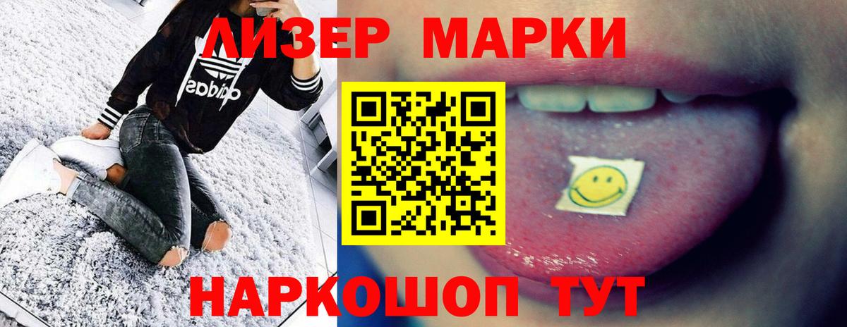 LSD-25 экстази кислота Южноуральск