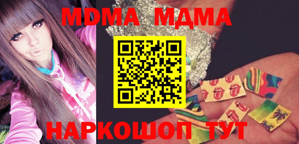 MDMA  Южноуральск  MDMA кристаллы  MDMA VHQ 