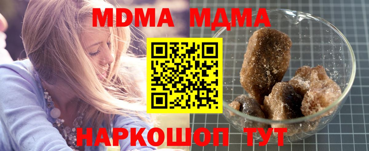 Южноуральск  MDMA crystal  MDMA crystal  Вход с VPN 