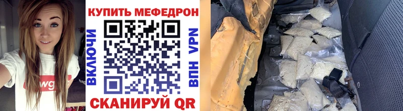 МЯУ-МЯУ 4 MMC  Южноуральск 