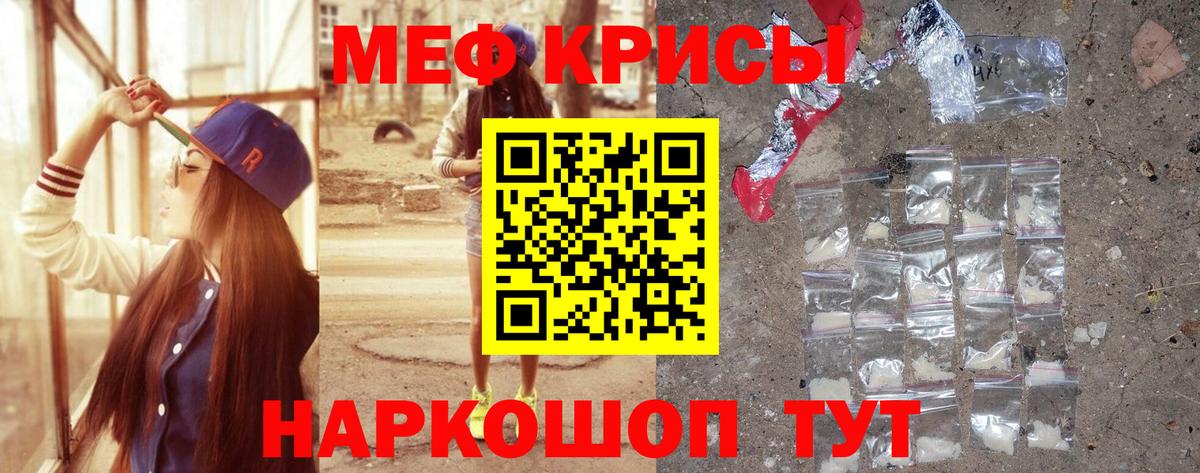 Меф мяу мяу  Южноуральск