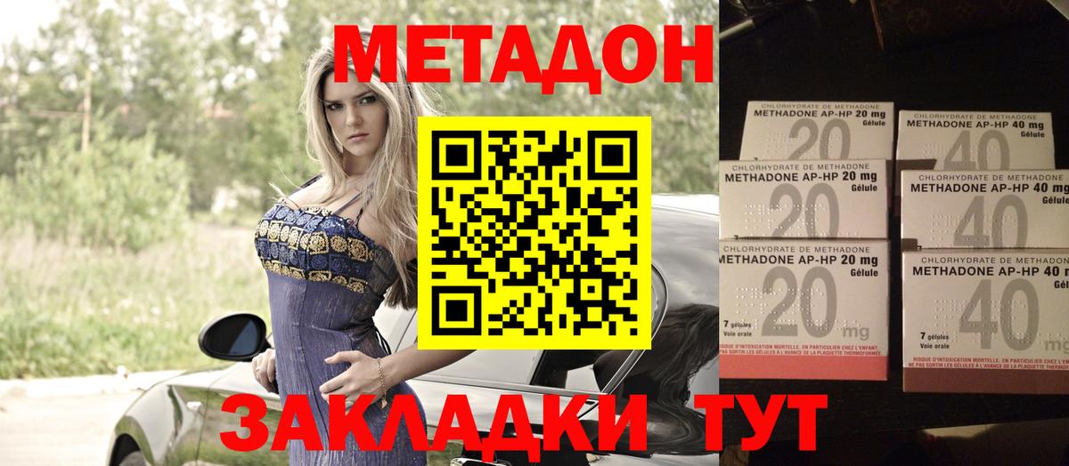 МЕТАДОН кристалл  Вход с VPN  Южноуральск 