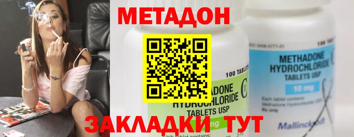 МЕТАДОН мёд Южноуральск