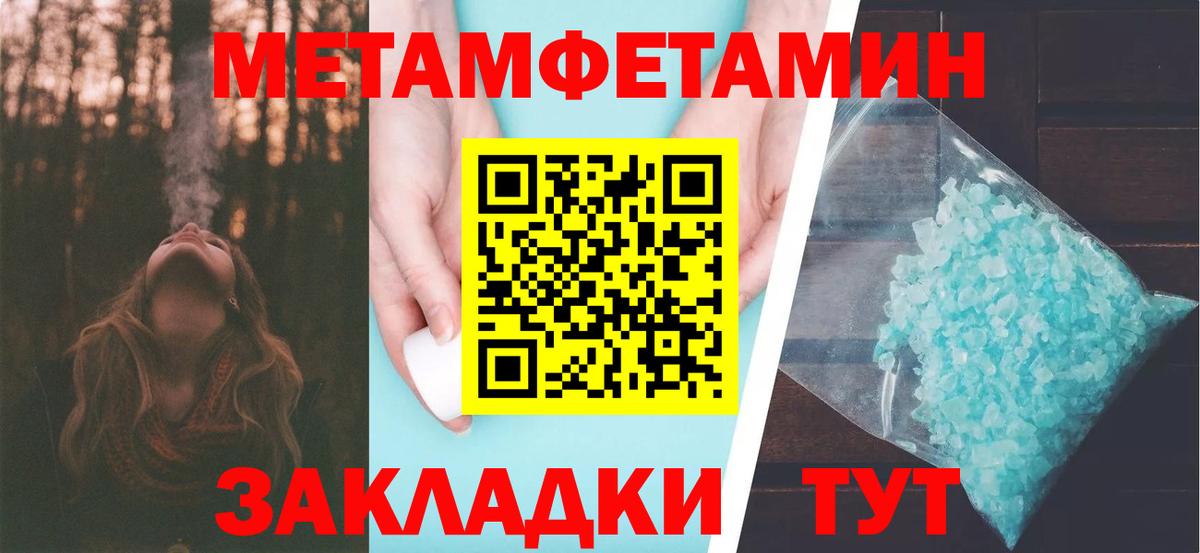 Южноуральск  МЕТАМФЕТАМИН витя  Вход с VPN 