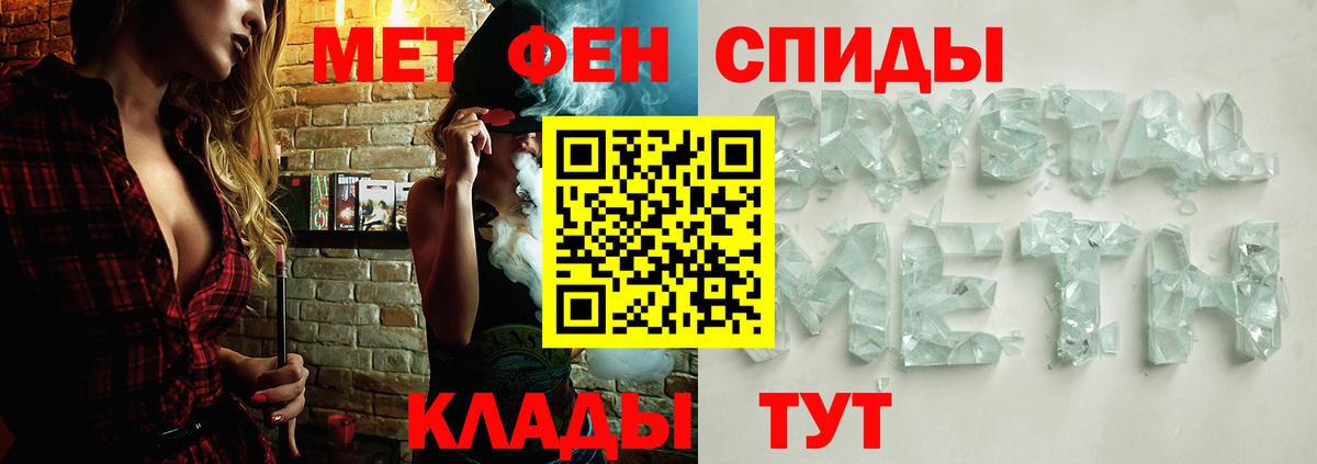 Первитин кристалл Южноуральск