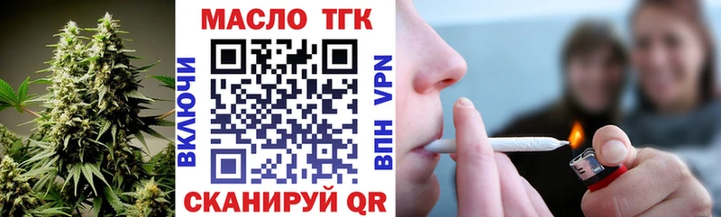 ТГК гашишное масло  Южноуральск 