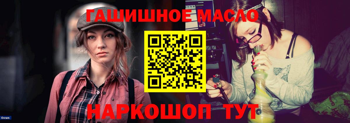 Южноуральск  Дистиллят ТГК вейп  Вход с VPN  Дистиллят ТГК THC oil 