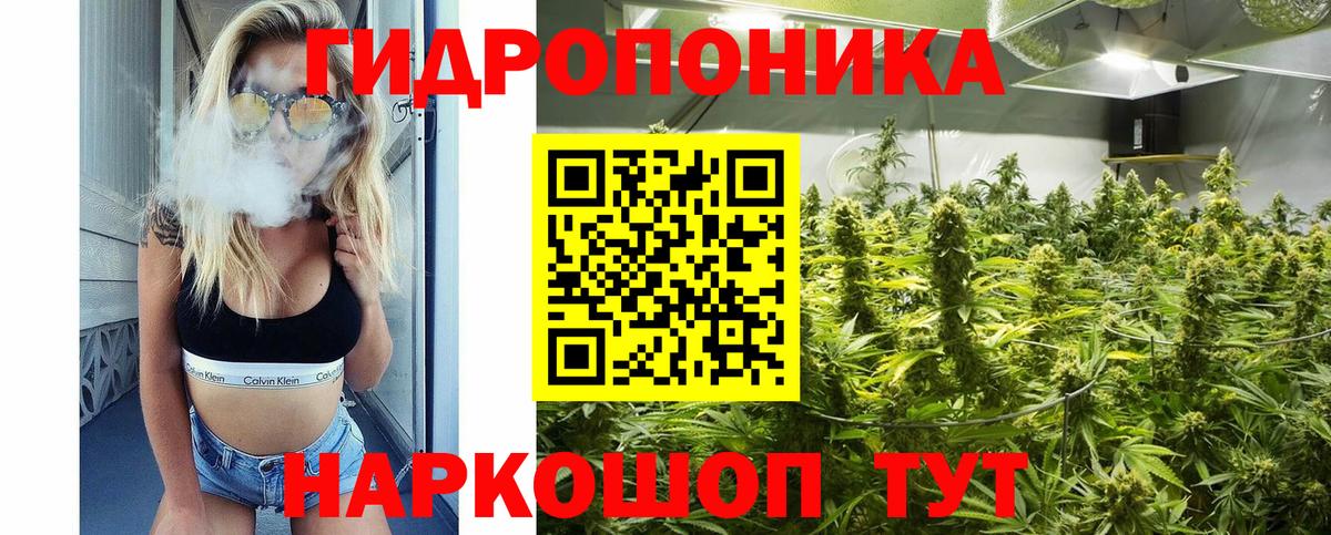 Каннабис ГИДРОПОН Южноуральск